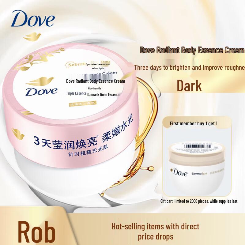 Dove Gentle Moisturizing Body Serum Cream