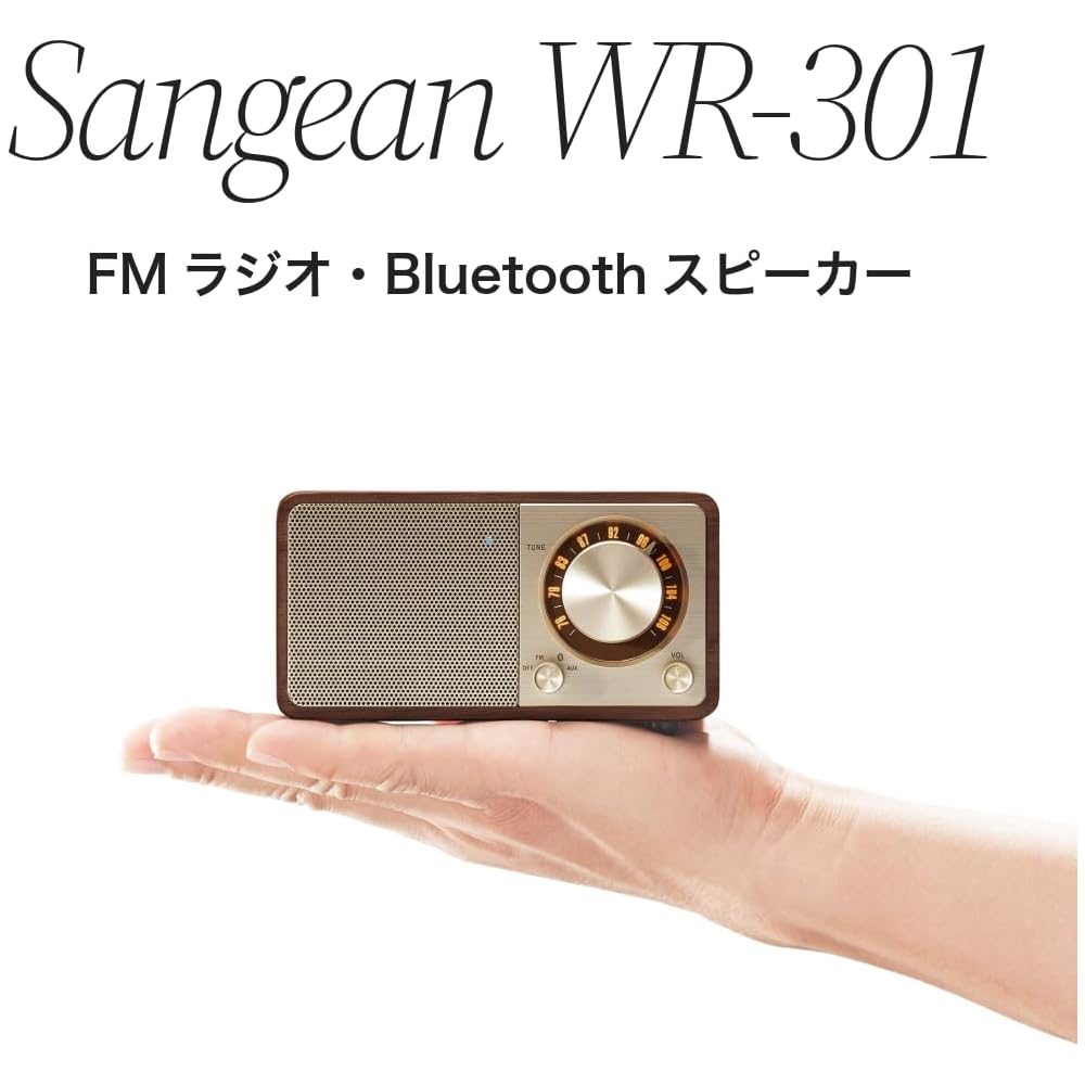 SANGEAN WR-301 Bluetooth Speaker Cherry Color FM Radio Compatible Portable Audio Device