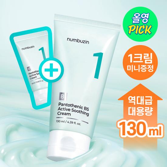 NUMBUZIN No. 1 Pantothenic Acid Active Soothing Cream 130ml (+ 15ml Cream)