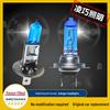 12V Super Bright Halogen Turn Signal & Headlight Lamp - H1 Super White High/Low Beam