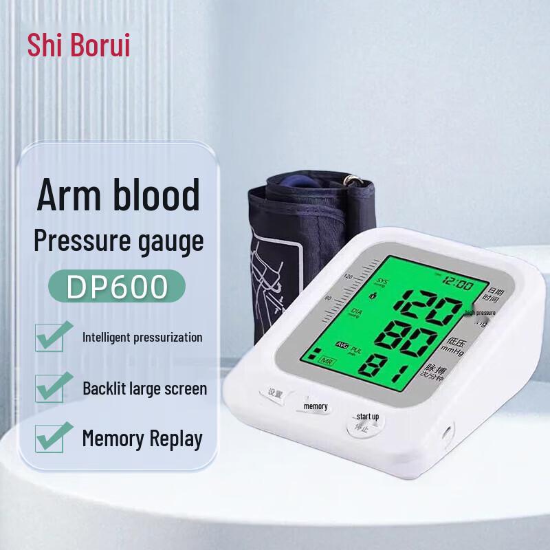 Электронный тонометр Shiborui DP600 с манжетой на руку