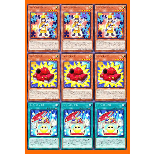 White Forest Deck Parts 9-Piece Set Toy Tank Toy Soldier Toy Box Yu-Gi-Oh 24pp Included Cards