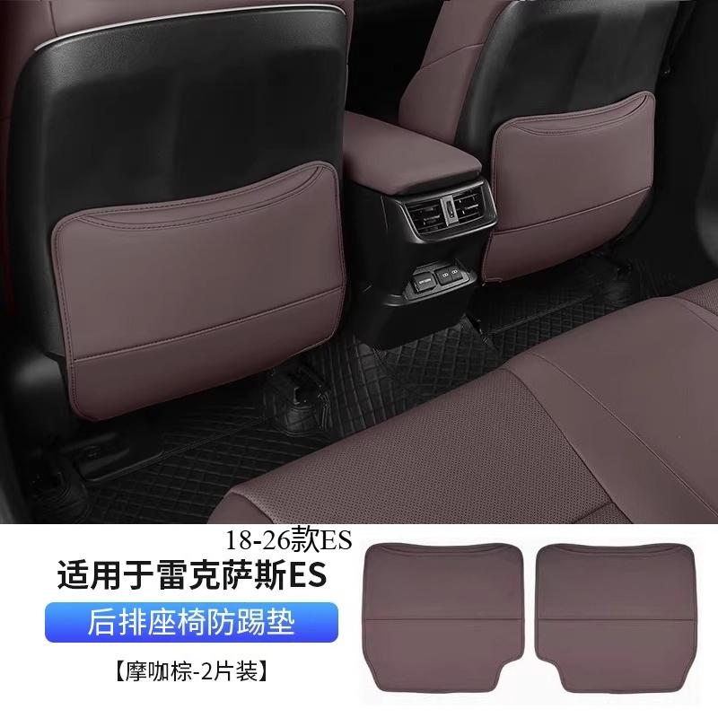 For Lexus ES200 ES300h NX RX Seat Kick Protector Anti-Scratch Mat Rear Back Pad Interior Accessories
