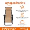 Amazon Basics Folding Zero Gravity Chair for Camping and 65cm W X D X Beige Outdoors, 90-165cm 75-110cm H,