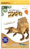 EDISON TOY Contamo Paper Craft Spinosaurus L21 KJZ23411 Brown Toy for Ages 6 and Up