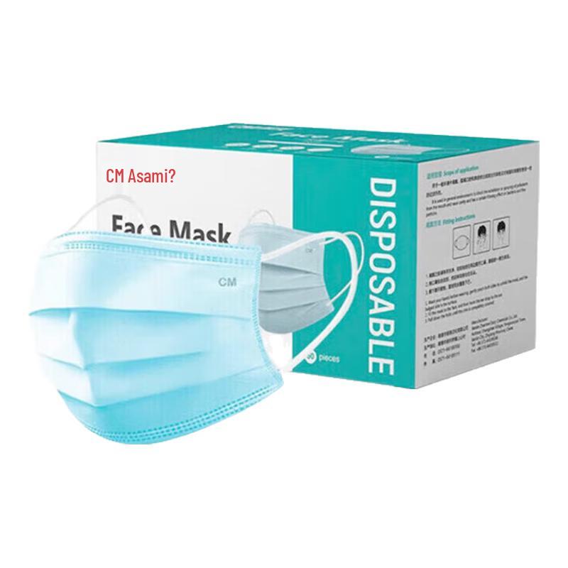Chaomei Disposable 3-Ply Protective Masks 50 Count