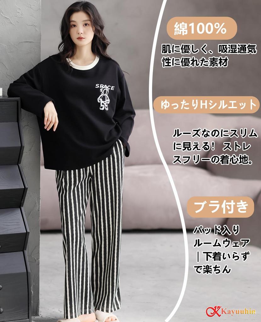 [Kayuuhin] Women's Loungewear Pajamas with Built-in Bra, Long Sleeves, Loose Fit, 100% Cotton, Top and Bottom Set, SpringAutumn, Cute, Crew Neck