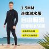 Unhooded 1.5mm Neoprene Wetsuit Men Women Full Body Front Zip Warmth Dive Surf Suit Adult Unisex