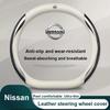 Coprivolante in pelle per auto Texture fibra di carbonio Per Nissan X-trail 2017-2024 Qashqai Rogue Sport Rogue 2016-2021 Altima