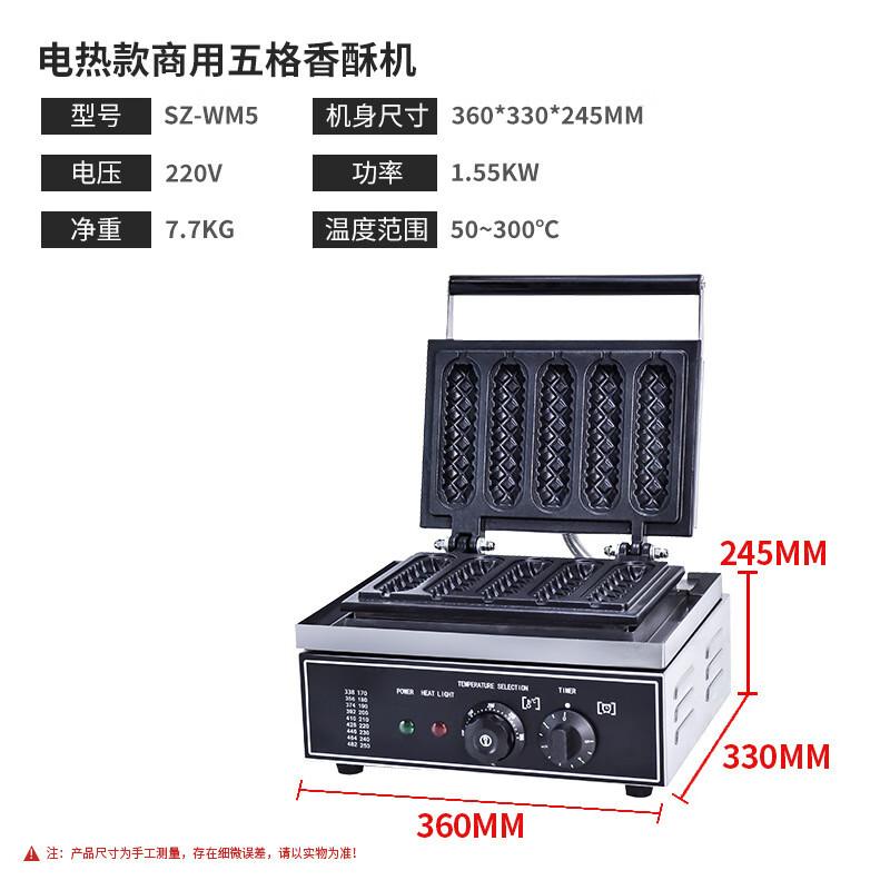 Многофункциональный снек-мейкер Zisiz