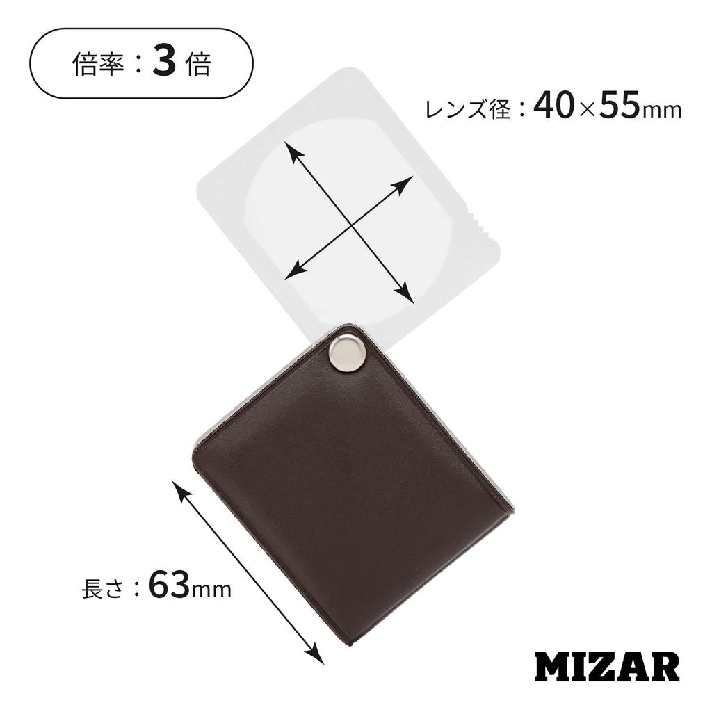 Lupă 3x Lupă portabilă de buzunar Fabricată în Japonia Diametru lentilă 40 x 50 mm Maro 993103 MIZAR-TEC