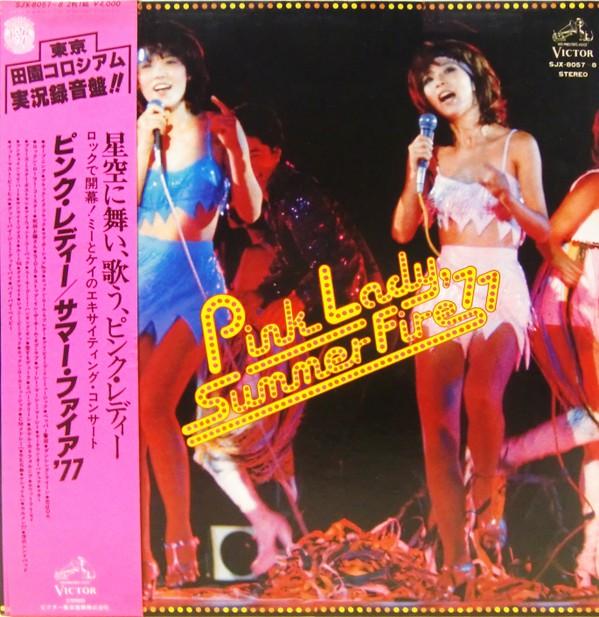 

LP Record PINK LADY - Summer Fire 77 SJX80578 VICTOR 1977 Japan Obi Japanese Pop/Rock Used