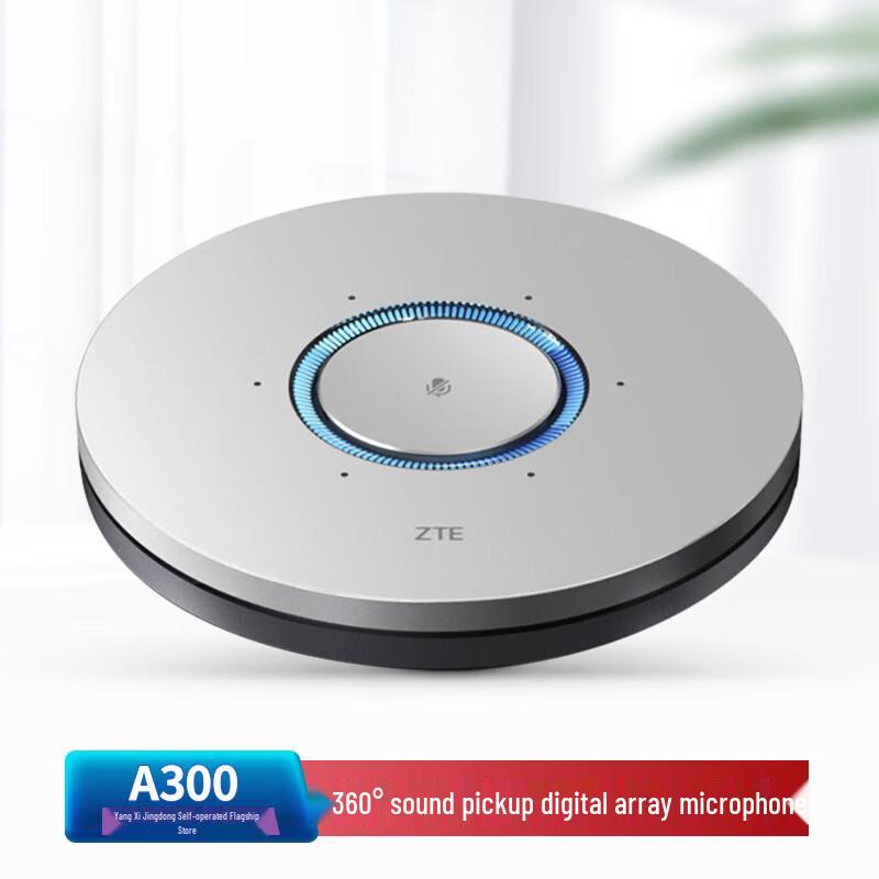 ZTE Video Conferencing Equipment (CN Version)