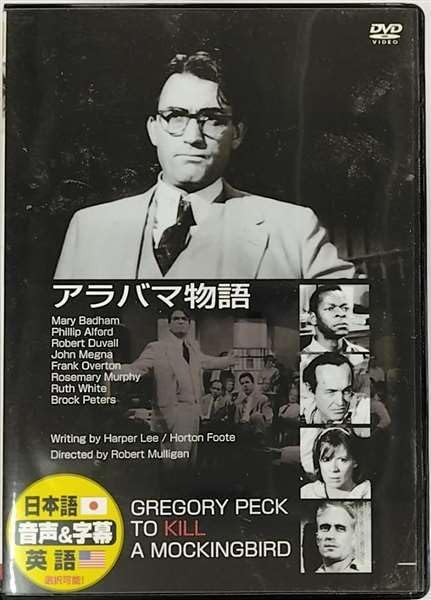 

DVD DVD - Убить пересмешника DDC015 Япония Фильмы и DVD Б/У