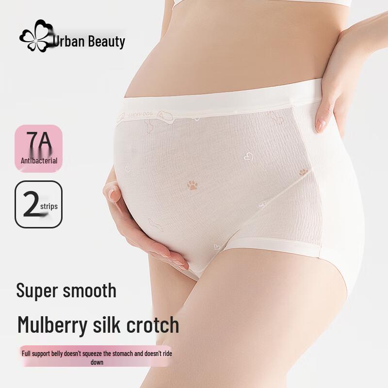 Urban Beauty Ice Silk Seamless Maternity Underwear 2-Pack