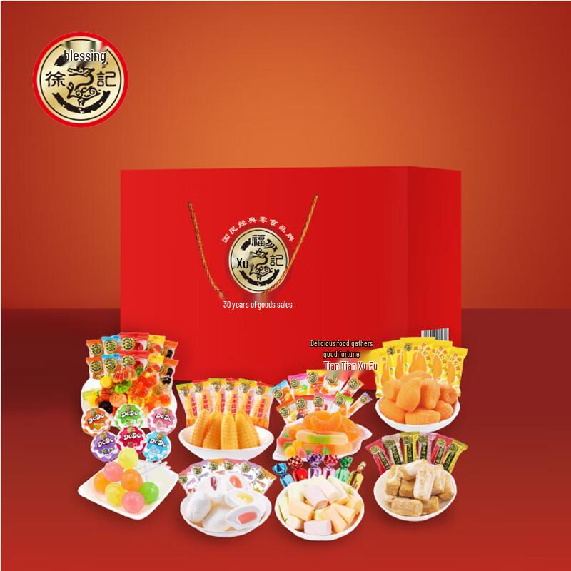 Xu Fu Ji Snack and Candy Gift Box