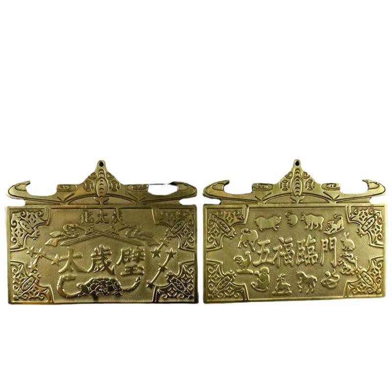 Brass Tai Sui Wall Five Blessings Bat Money Zodiac Year Hanging Ornament