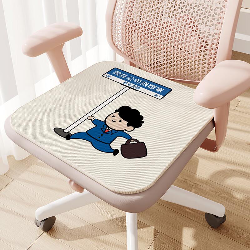Zhou Mushi Cartoon Ice Silk Cushion for Office and Home