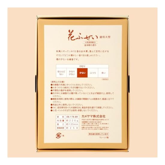 Kameyama Hanafuzei Osmanthus Low-Smoke Incense, Value Size, Approx. 220g (Approx. 500 sticks), Incen