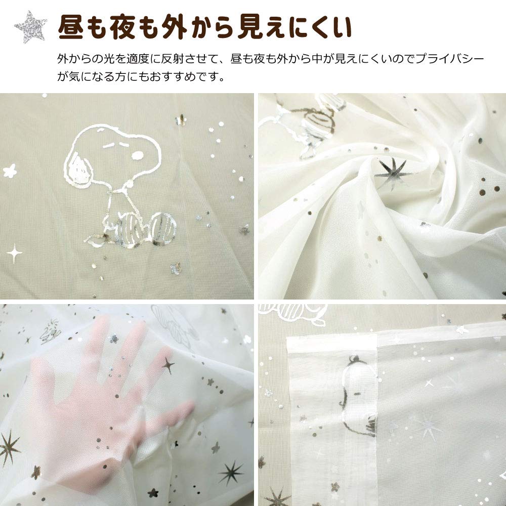 Peanuts Snoopy Level 2 Blackout Curtains Lace Curtains of Starry Sky 100cm X 178cm Heat-Resistant + (Set 4), Design, (KO-5/KO-6)