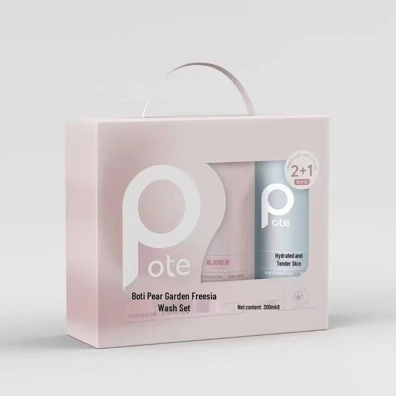 Boiti Freesia Oil Control Hair Care Gift Set