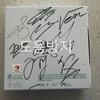 Seventeen Autographed Album 