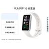 Huawei Band 10 Smart Band (CN-Version)