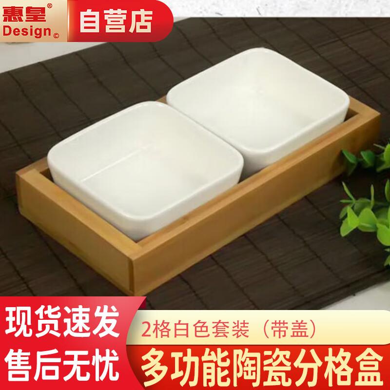 Huihuang Ceramic Divided Serving Dish