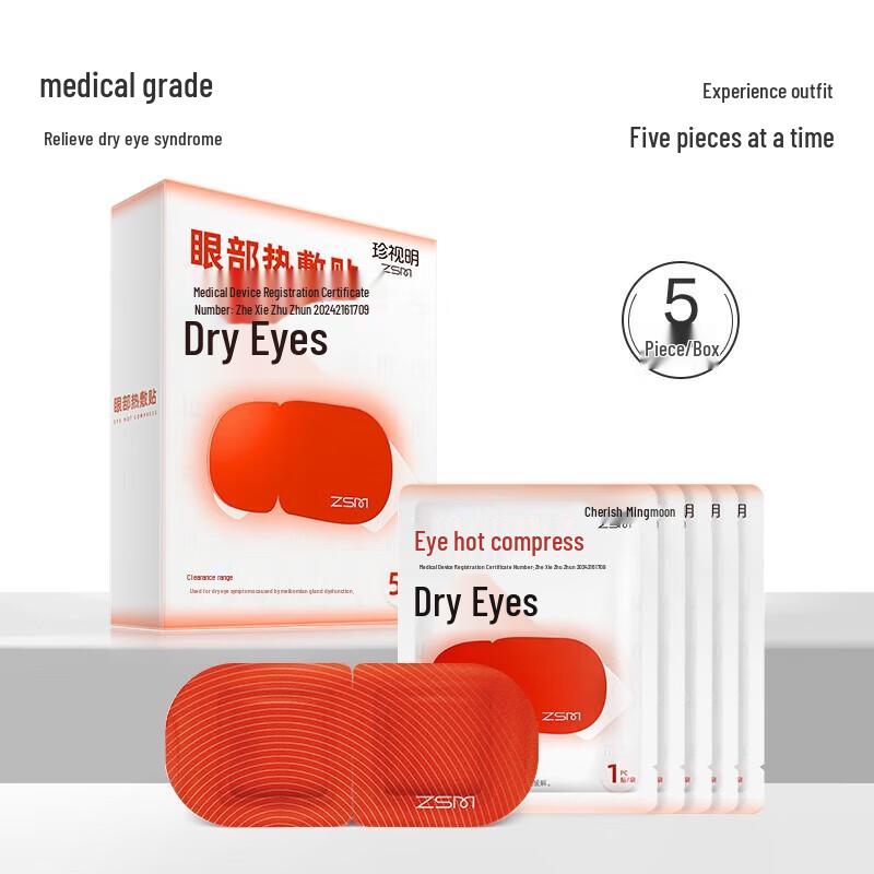 

Zhenshiming Steam Eye Mask