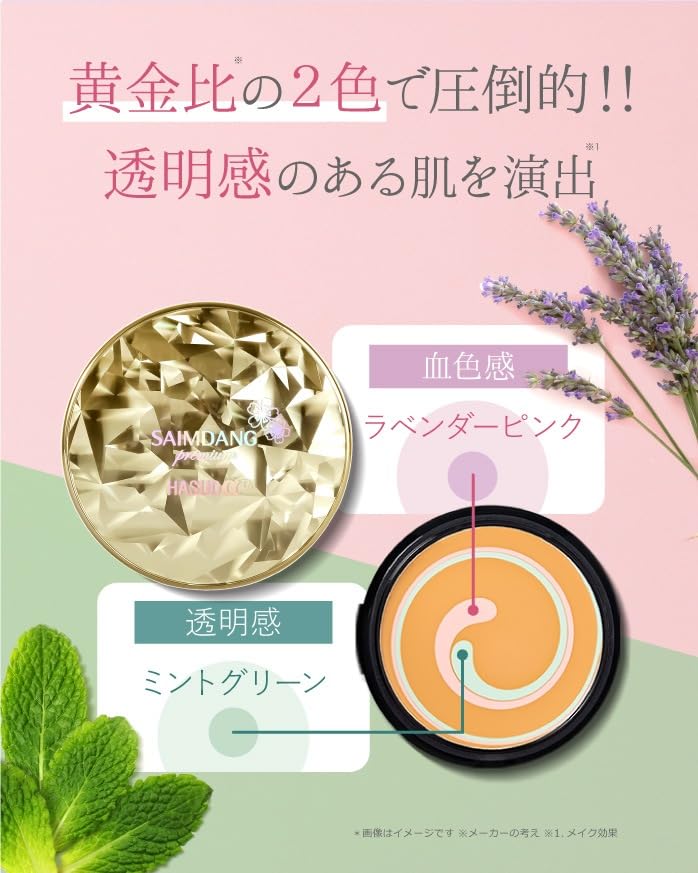 Saimdang Premium 4K Actress Perfect Skin Rich Foundation Gold Case Refill SPF50+/PA++++ (1 Included)