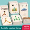 Kindergarten Literacy Cards: 3000 Pictographic Chinese Characters for Children's Learning, Full Set of 2676 Cards