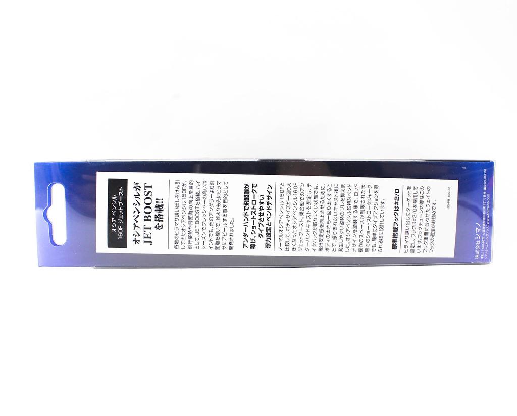 Vente Shimano PB-160Q Ocea Pencil 160F Pencil Flottant Leurre 009