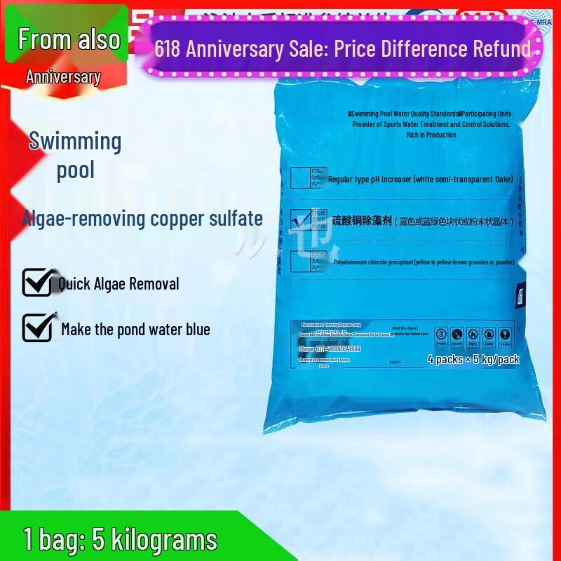 Медный купорос для бассейна (альгицид)