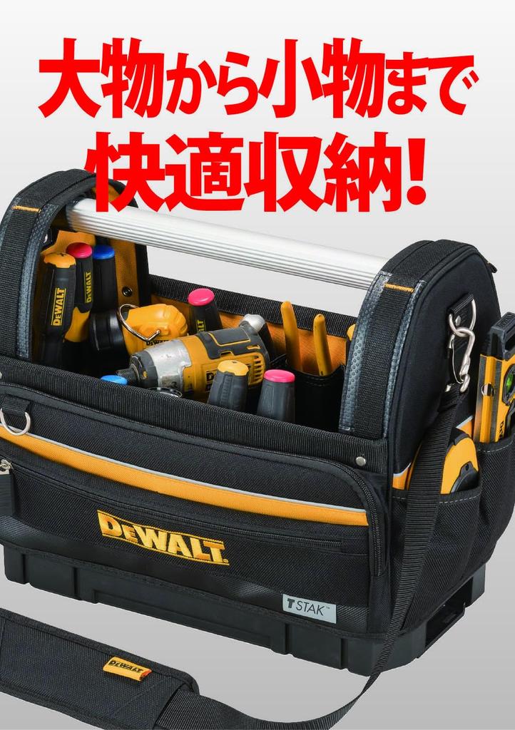 DeWalt Tea Stack Open Tote Bag DWST82990-1