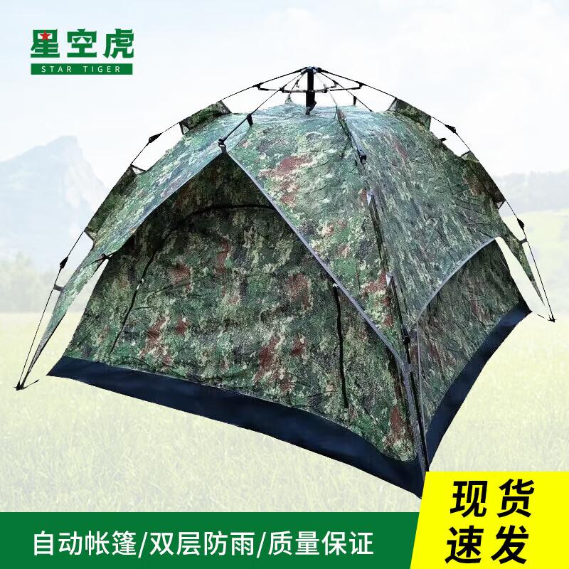 Starry Sky Tiger Quick-Setup Double Camping Tent