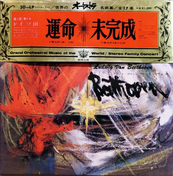 

LP Record YOMIURI NIPPON SYMPHONY ORCHESTRA - World Orchestra Masterpieces German PLY1014 VICTOR 1968 Japan Obi Classical Used