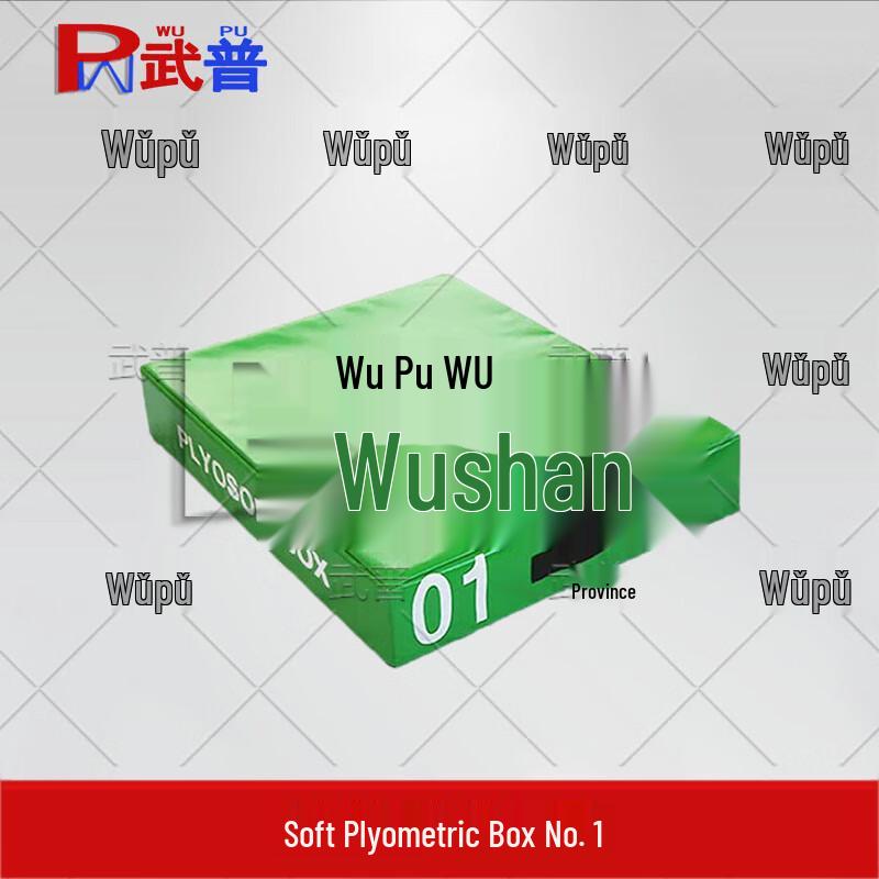 Wupu Professional Soft Plyometric Box Set