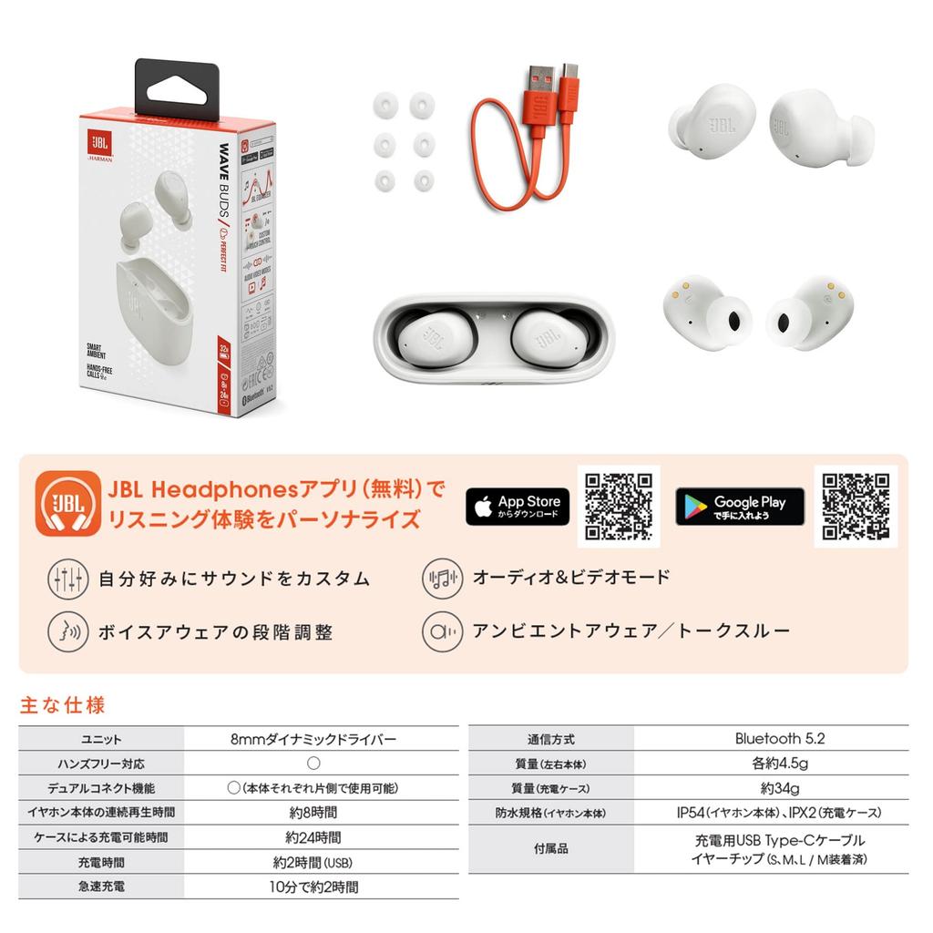 JBL WAVE BUDS True Wireless Earbuds, Bluetooth, IP54 Waterproof and Dustproof, App Compatible, USB Type-C, White, JBLWBUDSWHT, Small