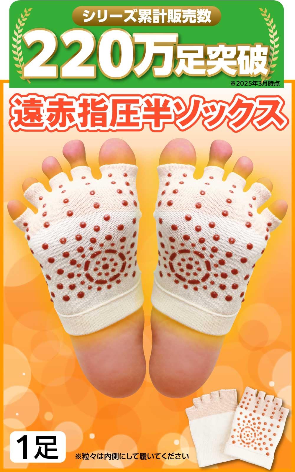 

Remington Shiatsu Half 1 and One Size Fits All Five Foot Great for Day and Day Far-Infrared Socks, Pair, Men s Women s, Toes, Reflexology, Massage, бежевый