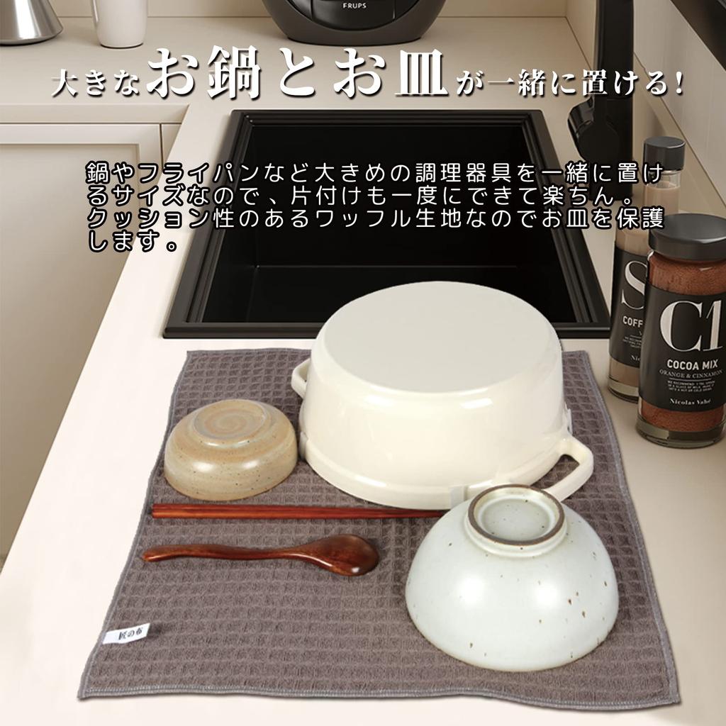 Cloth Set of Drying 40cm x 45cm Dish Drying Quick Microstar Draining Tea Large Quick Drying Dish Pot Wiping Craftsman's 2, Mat, Mat, Absorbent,