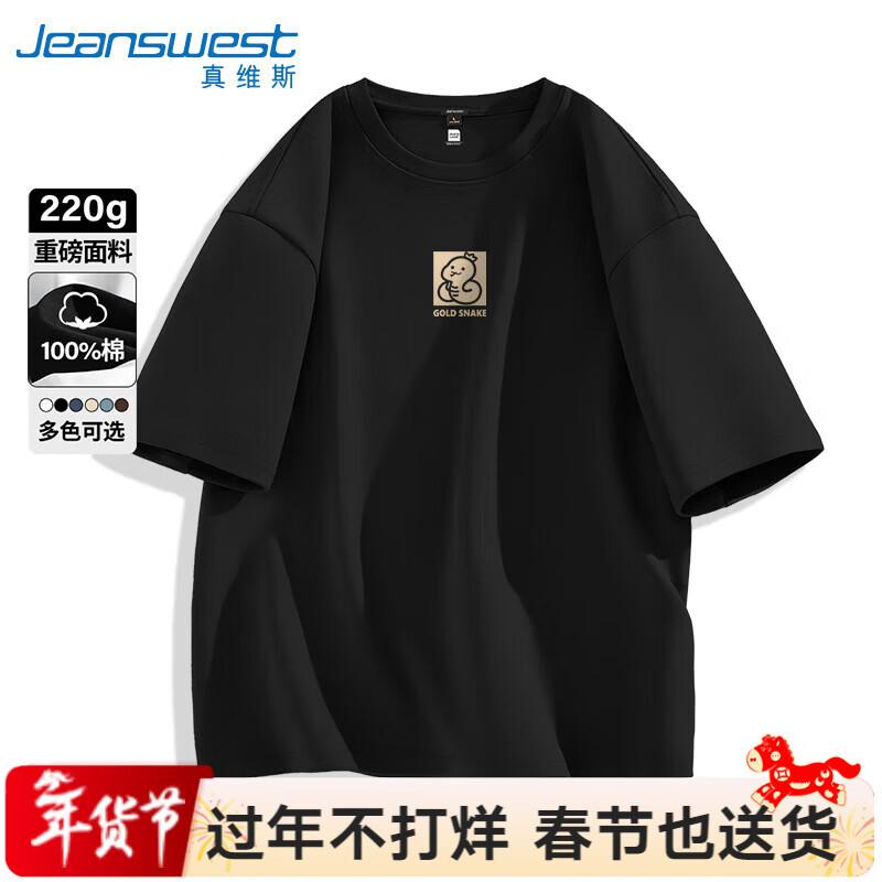 Jeanswest Men's Heavyweight Fleece-Lined Year of the Snake T-Shirt