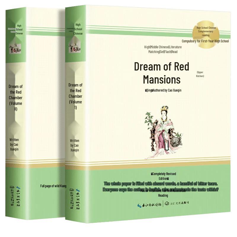 Dream of the Red Chamber Classic Novel for High School