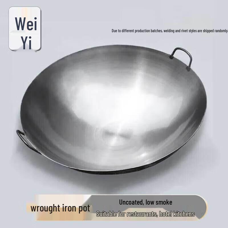 Wei Yi Pure Iron Double-Handle Wok