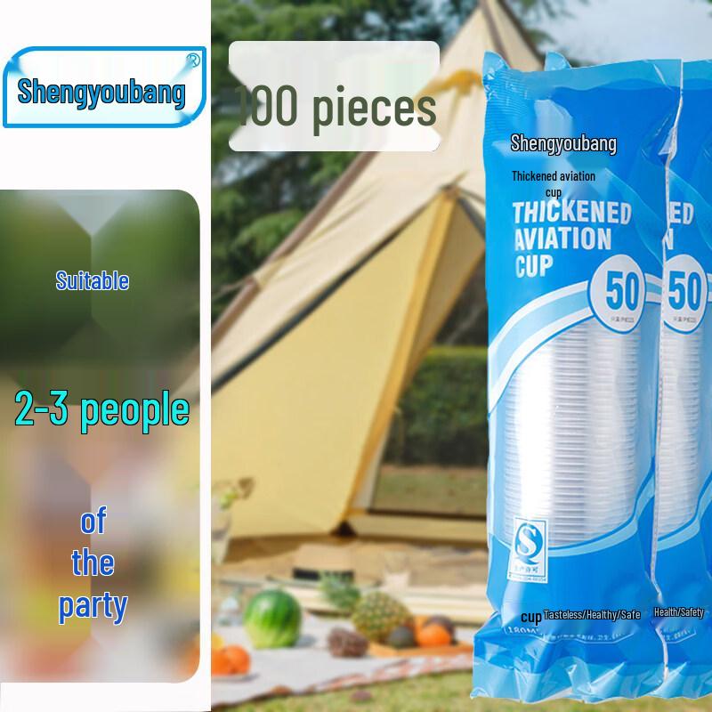 ZISIZ ShengYouBang Disposable Plastic Cup