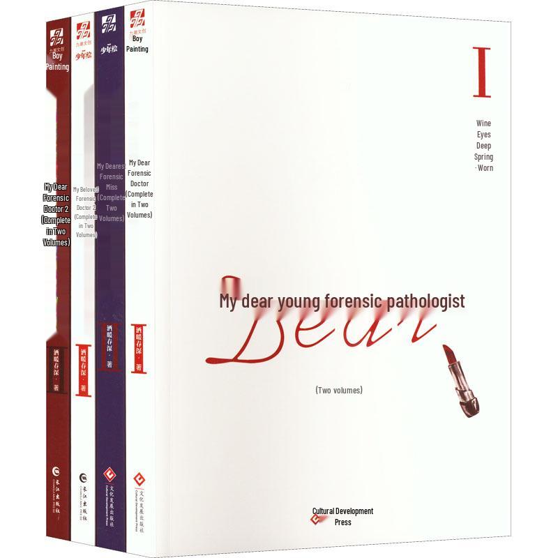 Original Romance Youth Novel: Double Male Lead