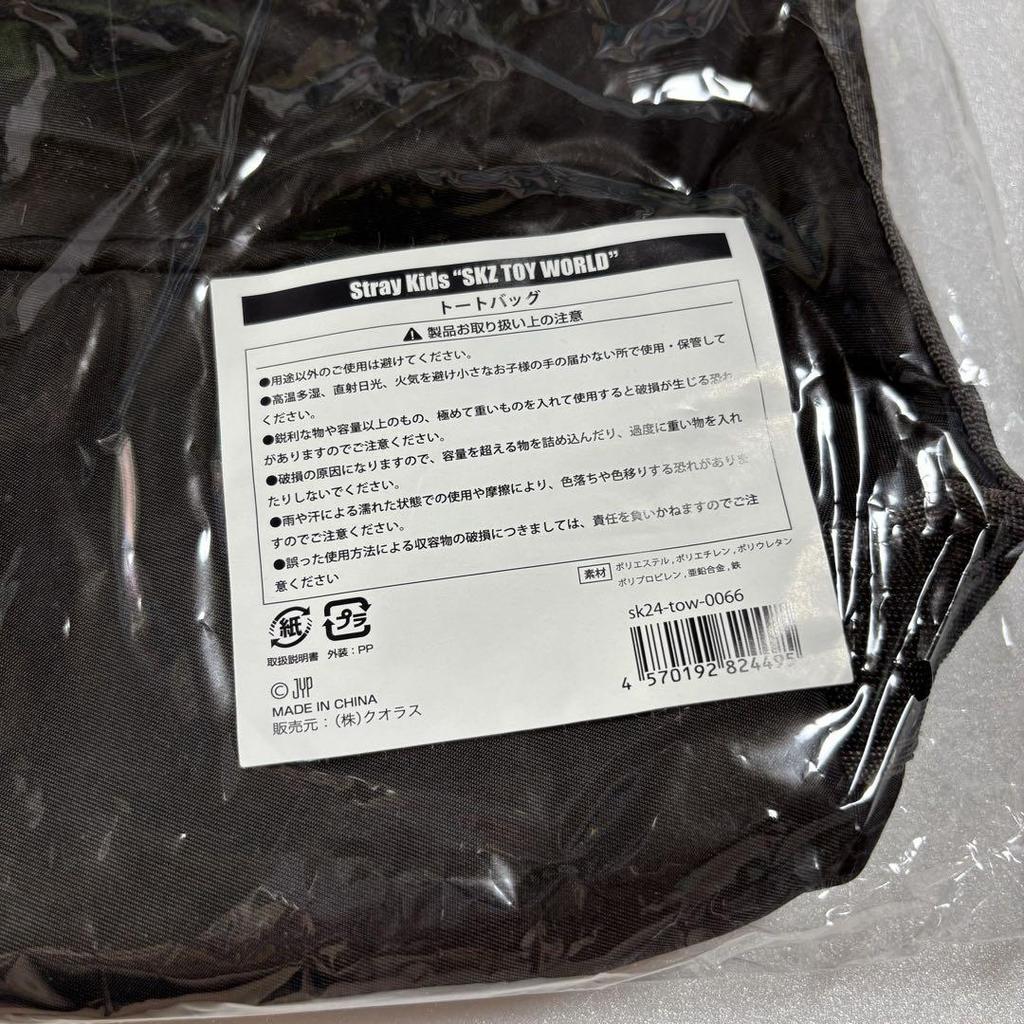 [USED] Stray Kids TOY WORLD Tote Bag Fancon