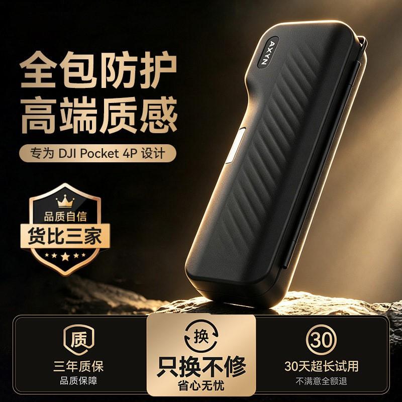 DJI Pocket 4/4 Pro/3 Protective Case With Extended Storage Box Filter Holder Accessories ABS Hard Shell