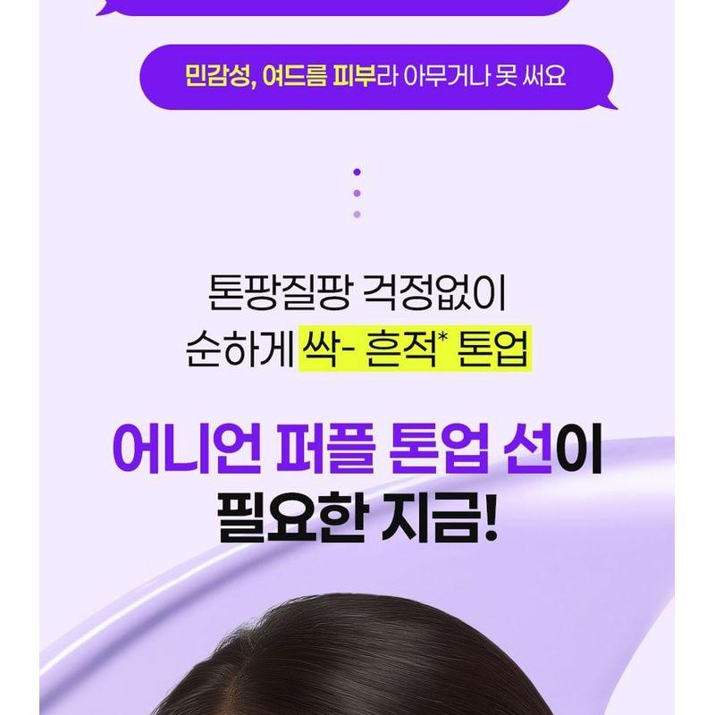 Isntree - Onion Newpair Purple Tone Up Sun Cream