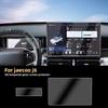 For JAECOO J6 2024 2025 15.6 Inch Navigation and Trument Screen Protector HD Tempered Glass Film with Foam Box Packaging