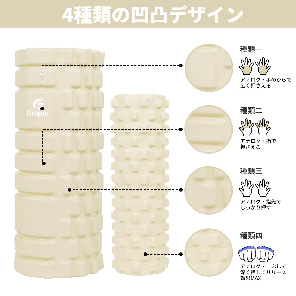 Gruper Foam Roller Myofascial Release Set Large and Myofascial Stretch Grid Foam Roller (2 Rollers, Small) - Roller, Roller, (Off-White)